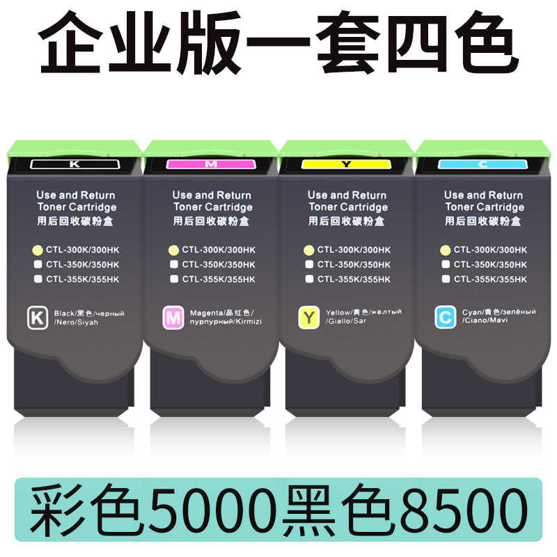 适用奔图CTL350粉盒CM7115dn CP2500dn CM7100 CP2510dn CM2515dn