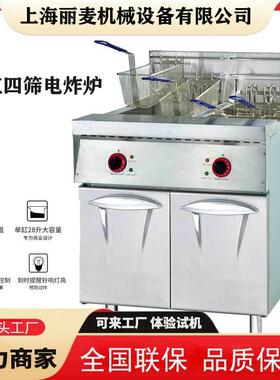 双缸四筛立式单缸双筛电炸炉 28L容量9KW功率380V电油炸锅油炸机