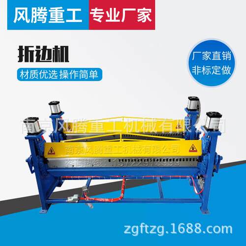 生产供应镀锌板折边机气缸型折边机加长折边机南京折边机