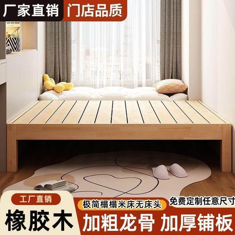 全实木榻榻米排骨架床架无床头床定制床任意尺寸民宿无靠背床矮床图片