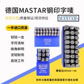 20mm工业打标工具 德国MASTAR精密反体数字钢印字码 可调式