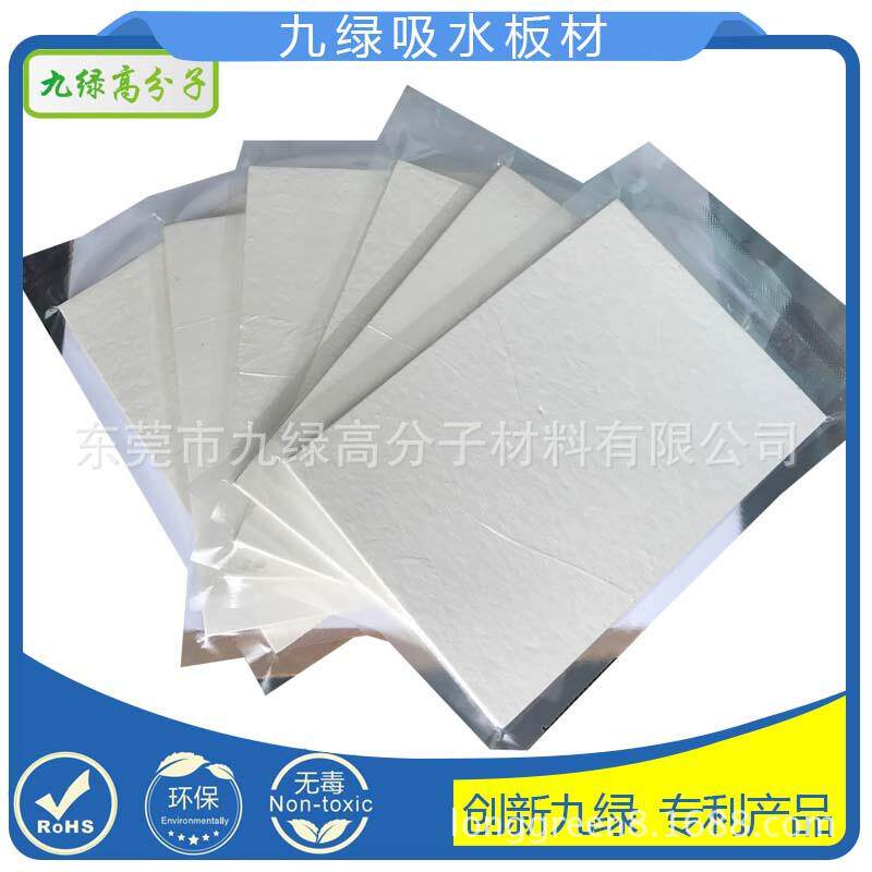 九绿竹吸水板材吸附剂押花干燥纸板厚度尺寸多选工厂现货按需生产