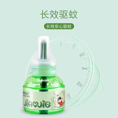 皎洁电子热蚊香液无味驱蚊液器家用通用室内插电式灭蚊神器水液体