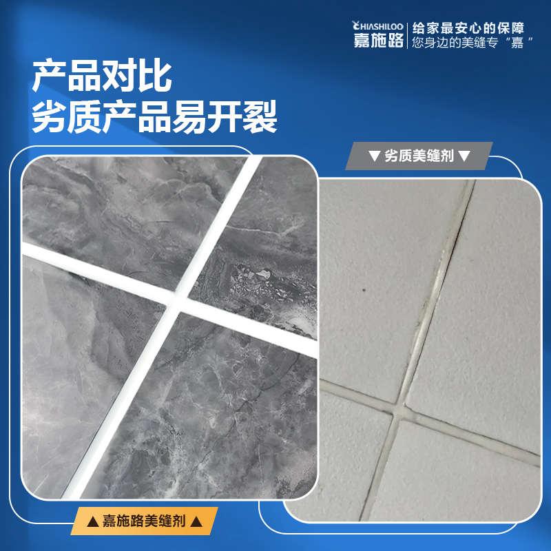美缝剂瓷砖地砖专用墙砖美逢填缝玻璃胶哑光浅灰厨房专用防水防霉