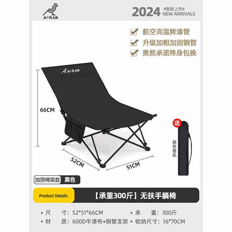 凳子导演折叠便携式奥靠背然户外椅沙滩露营钓鱼超轻躺椅小椅子