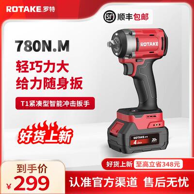 ROTAKE罗特电动扳手无刷智能冲击扳手架子工780牛大扭力锂电充电