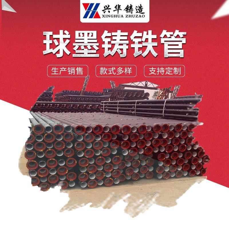 光大兴华球墨铸铁管K9级球墨给水管GB/T13295标准供水管材管件