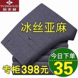 俞兆林亚麻工作裤男士春夏薄款中年棉麻宽松直筒免烫爸爸休闲西裤