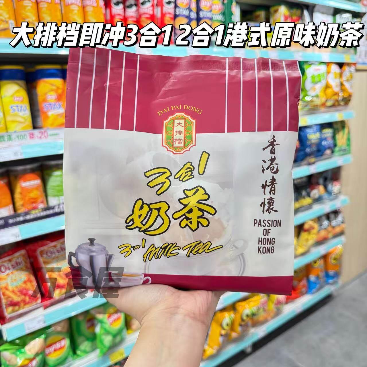 香港大排档3合1奶茶港式速溶奶茶粉经典原味冲饮办公室下午茶