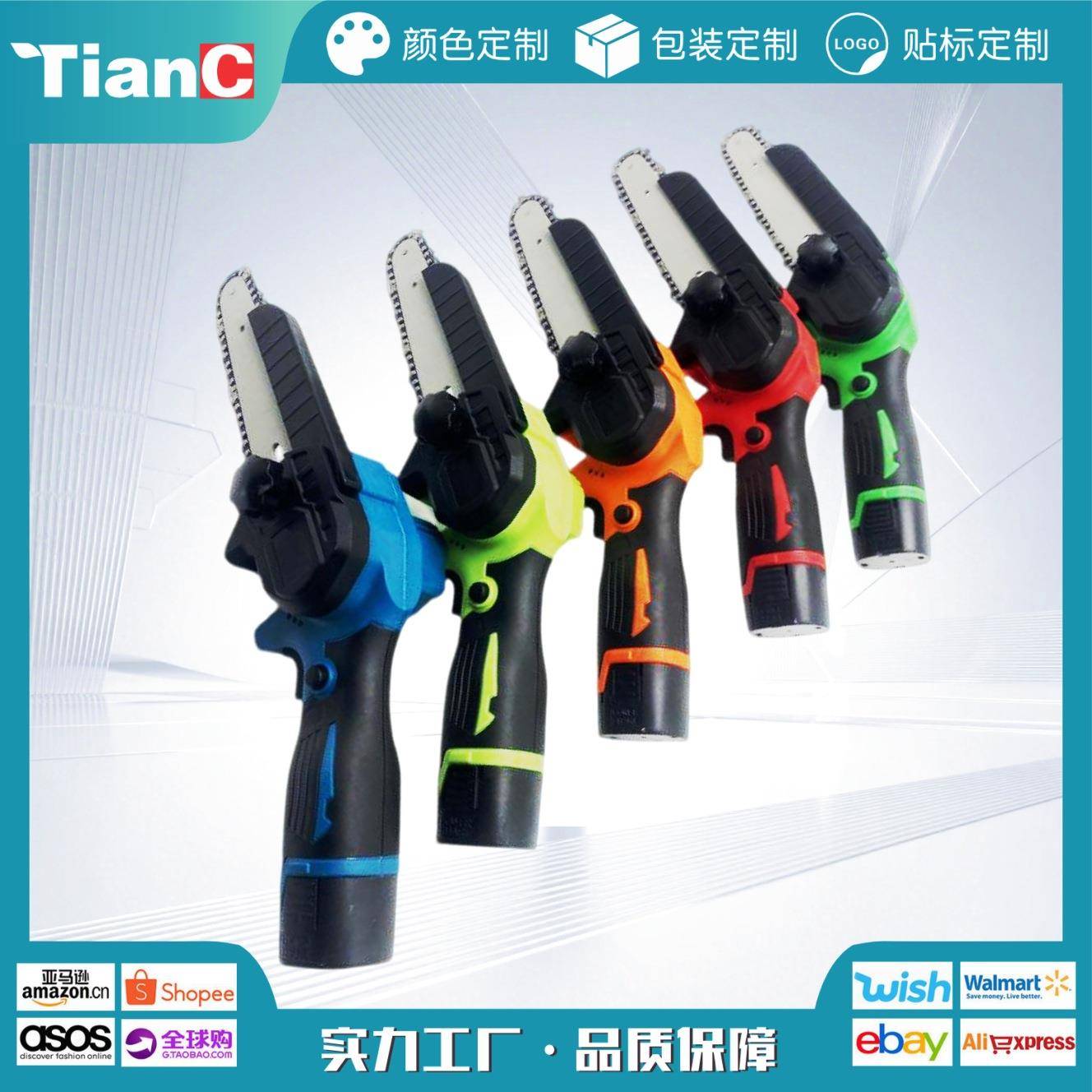 园林树枝剪锂电迷你剧4寸电链锯小型伐木锯手提家用电动手锯