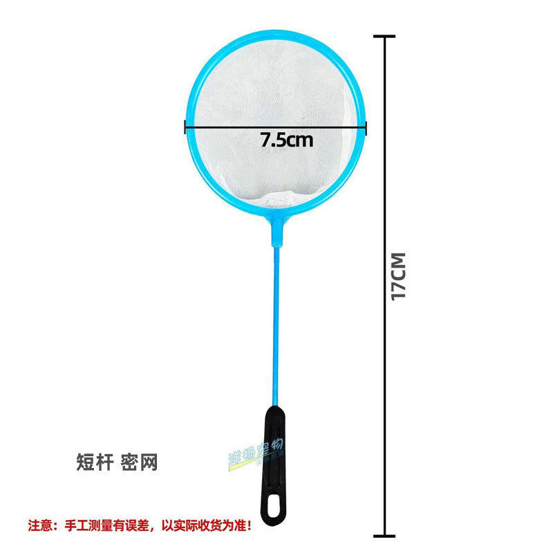鱼缸捞粪网高密度纱网兜鱼苗丰年虾卵水蚤鱼龟粪便细眼网孔鱼捞网