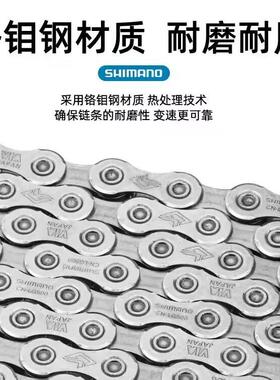 M6100M7100M8100M9100HG601HG701HG901链条11/12速