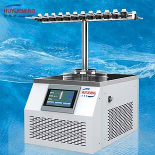 7寸真彩液晶触摸屏T型架台式 安瓿瓶接口24个 冷冻干燥机