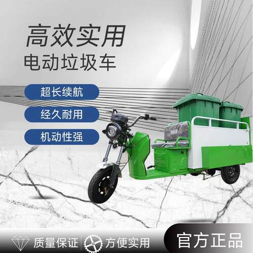 双桶垃圾车清运车 双桶垃圾车 小区环卫垃圾转运车