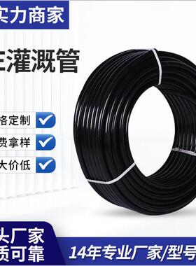 Pe灌溉管园林绿化灌溉全新料自来水国标农业滴灌管HDPE给水管厂家