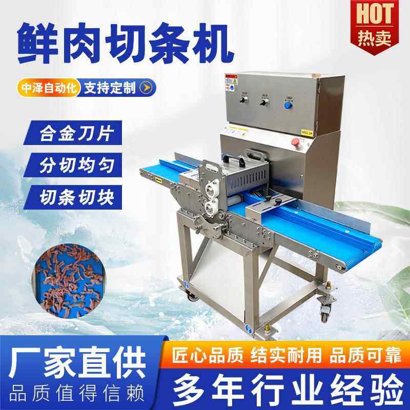 输送带式带皮五花肉开条机 立式大型腊肉开条机 商用猪肉切条设备,清洗/食品/商业设备,其他食品加工设备,淘宝优惠券,粉丝福利购,淘宝优惠卷