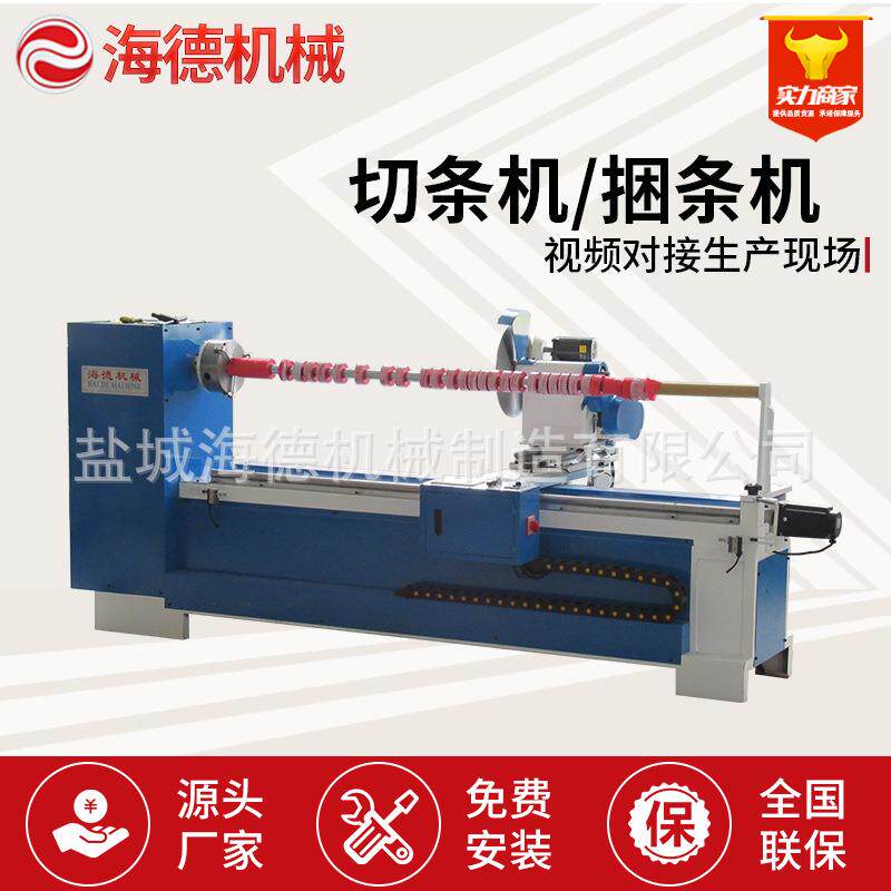 全自动切条机直斜纹裁条机无纺布切捆条服装斜条机