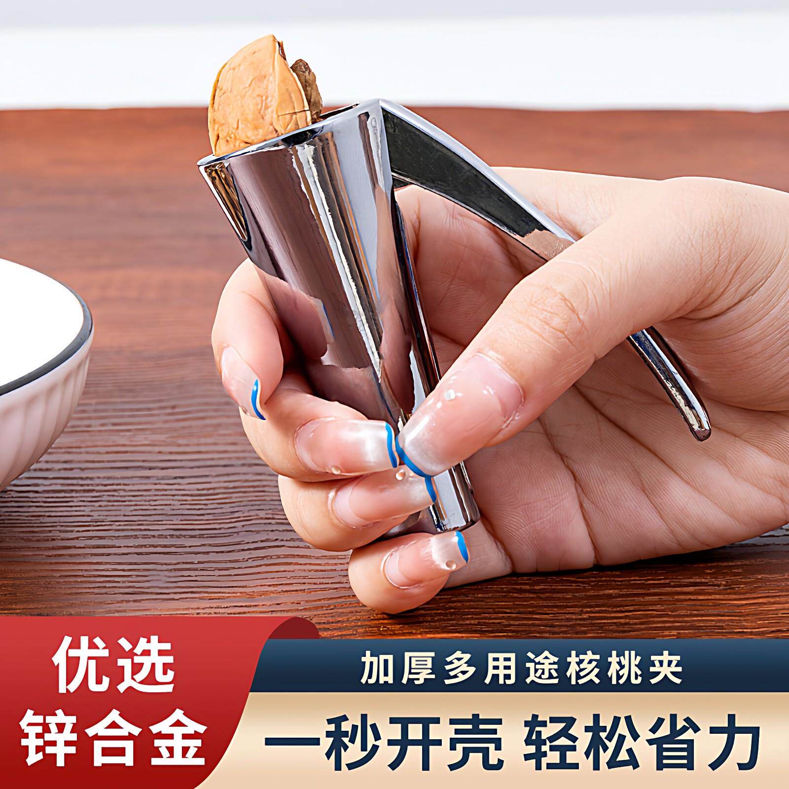 榛子开壳器山核桃夹子家用开口器工具剥坚果神器多功能破开壳钳子