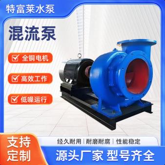 HW系列卧式混流泵大流量循环清水管道农田灌溉抽水机管道循环自吸