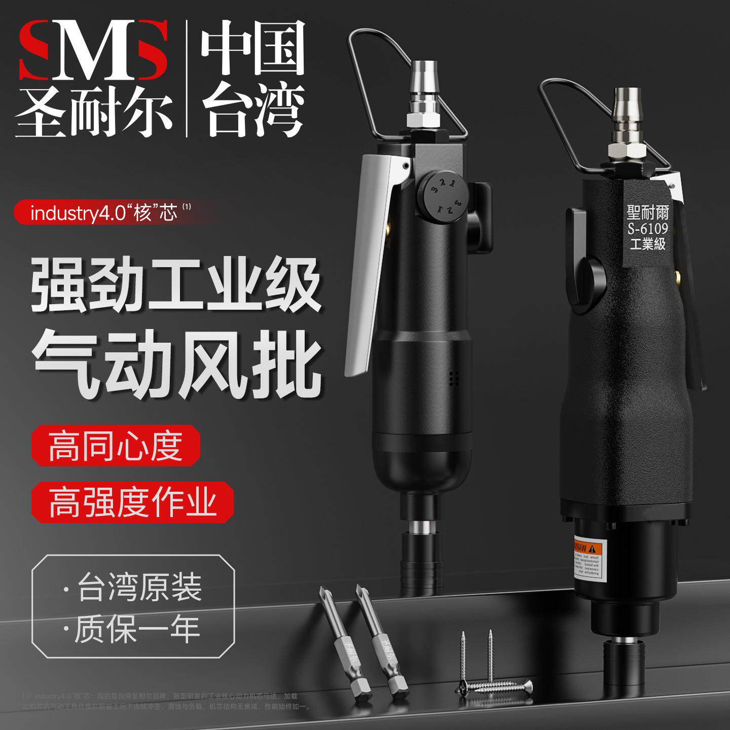 新款直销台湾圣耐尔风批工业级大扭力枪式气批弯头螺丝枪木工气动