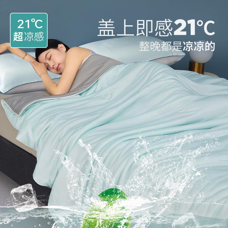 a丝类空调被冰夏凉薄款被子夏季夏天丝凉感冷气单ZWAYMFGB被双人