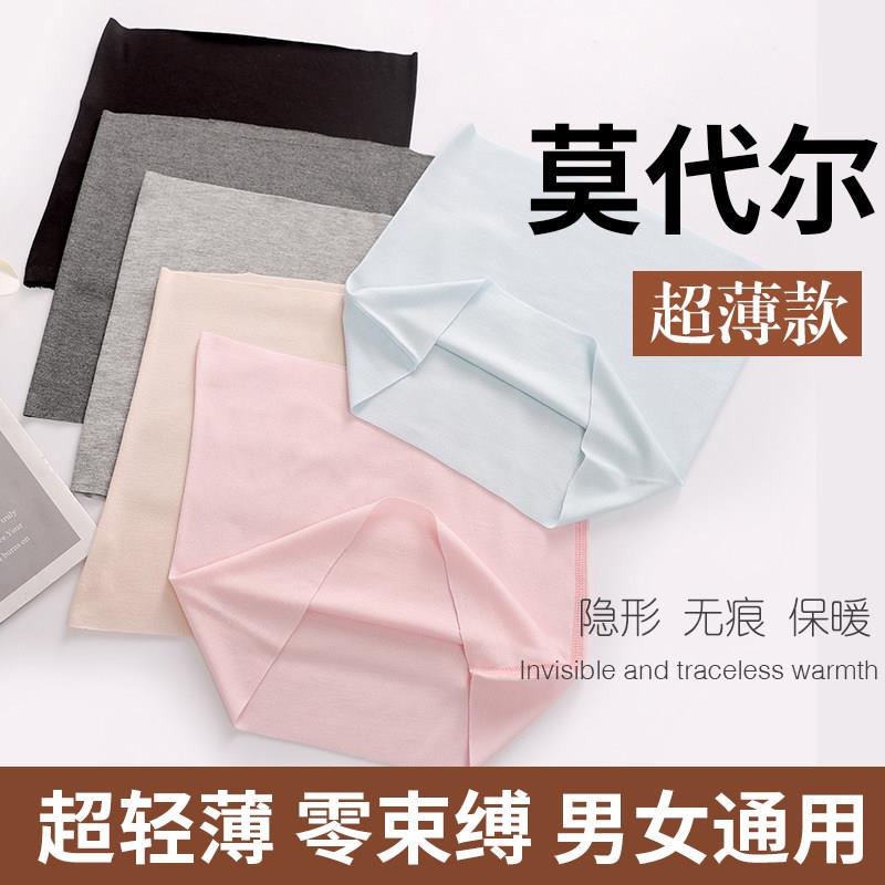 冬季超薄款保暖护腰带男女士护肚子暖宫护胃神器防寒腰部防着凉