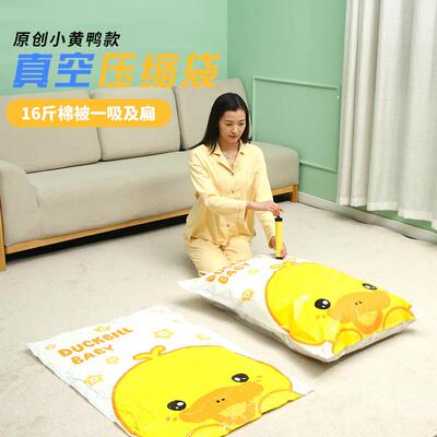 Vacuum Storage Bags for Comforters, Clothes, Luggage, Down J