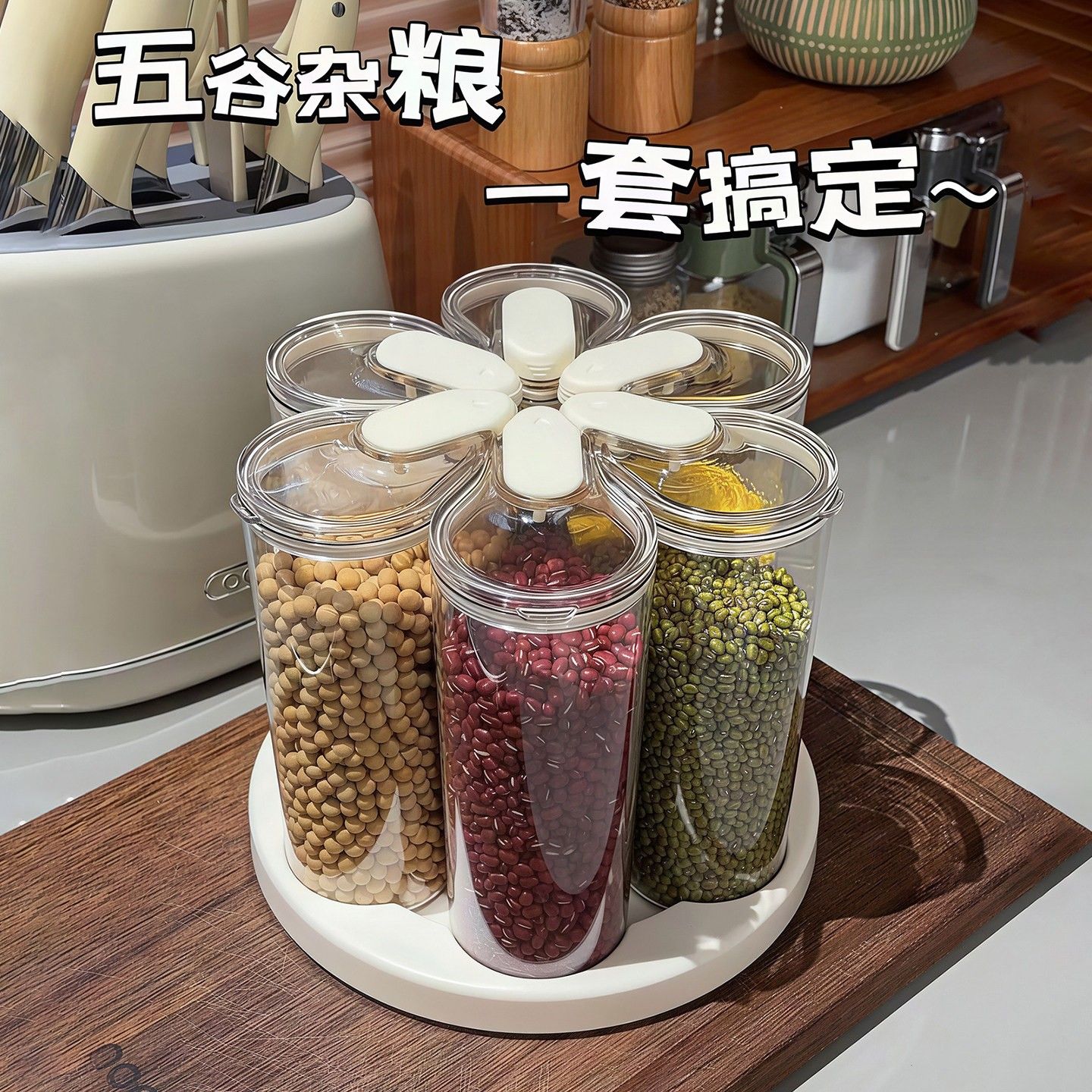 可旋转五谷杂粮收纳盒食品级密封防潮分格米桶豆子储存罐厨房家用