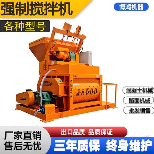 js500型混泥土搅拌机双卧轴强制式混凝土搅拌机小型HZS25搅拌站机
