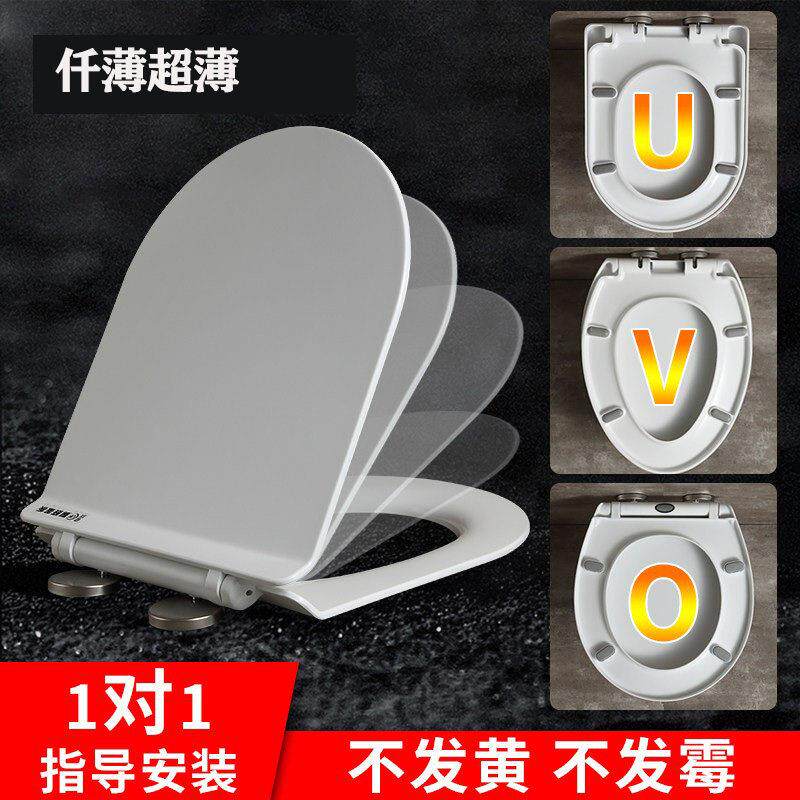 马桶盖 超薄 仟薄 加厚脲醛盖子老式坐圈U型V型O型坐便器盖板配件