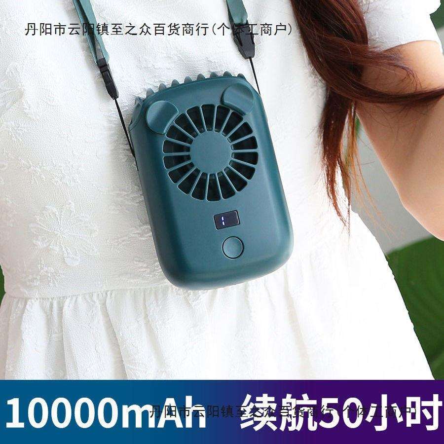 挂脖小风扇宿舍迷你夏天便携式随身小型手持学生挂腰长续航大功率