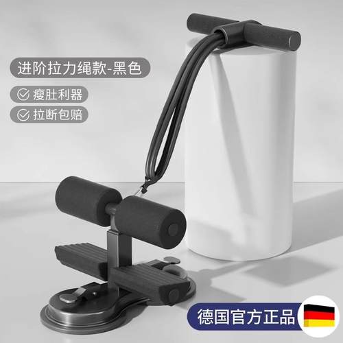 正品德国-J拉IANG定E/仰卧起坐辅助器卷腹力器固脚器器家用健身材