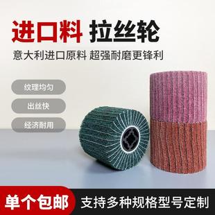 拉丝轮金属抛光轮百洁布拉丝机不锈钢专用拉丝打磨尼龙纤维砂布轮