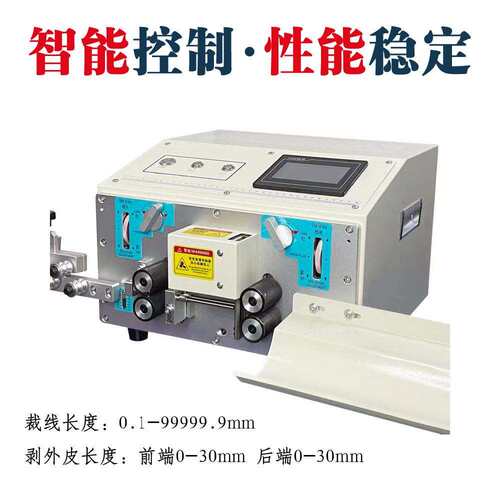 厂家售全自动高精密剥皮机销硅胶速皮线加工设备汽PBF-B820车线束