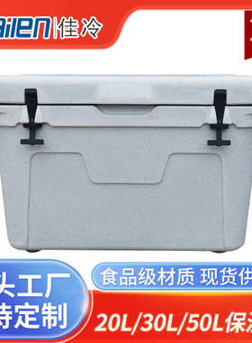 20 30 50L保温箱冰块冷藏户外露营车载冰桶商用保冷箱摆摊小冰箱