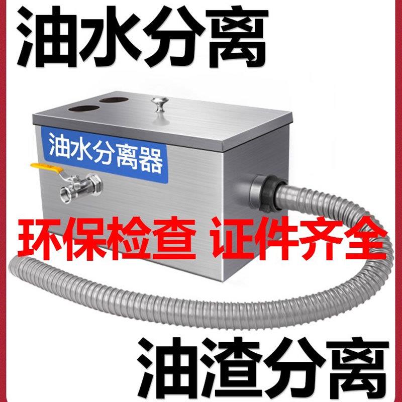 油水分离器厨房餐下饮隔池地埋油式耀航滤水道油污过器商用