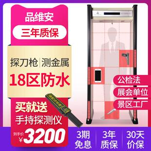 品维安PY-300金属探测门18区高精度安检门室外防水公检法医院工厂