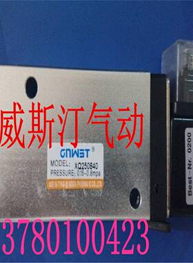 原装威斯汀电磁阀XQ250840 XQ230840 气动换向阀DC24V/AC220V