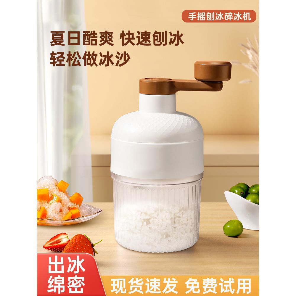 手动刨冰机家用小型绵绵冰机器冰沙机碎冰机手摇沙冰机雹冰机摆摊