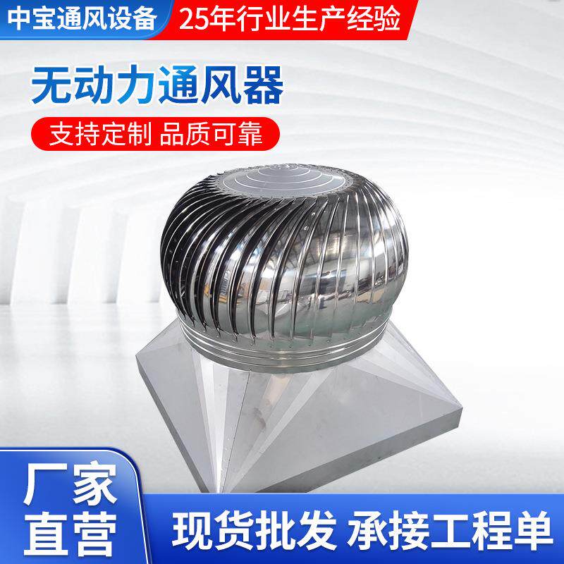 供应20年品质通风器无动力风帽风机风球屋顶通风器600型