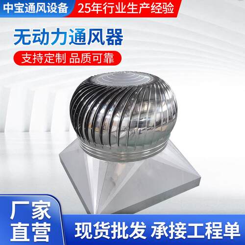 供应20年品质通风器无动力风帽风机风球屋顶通风器600型