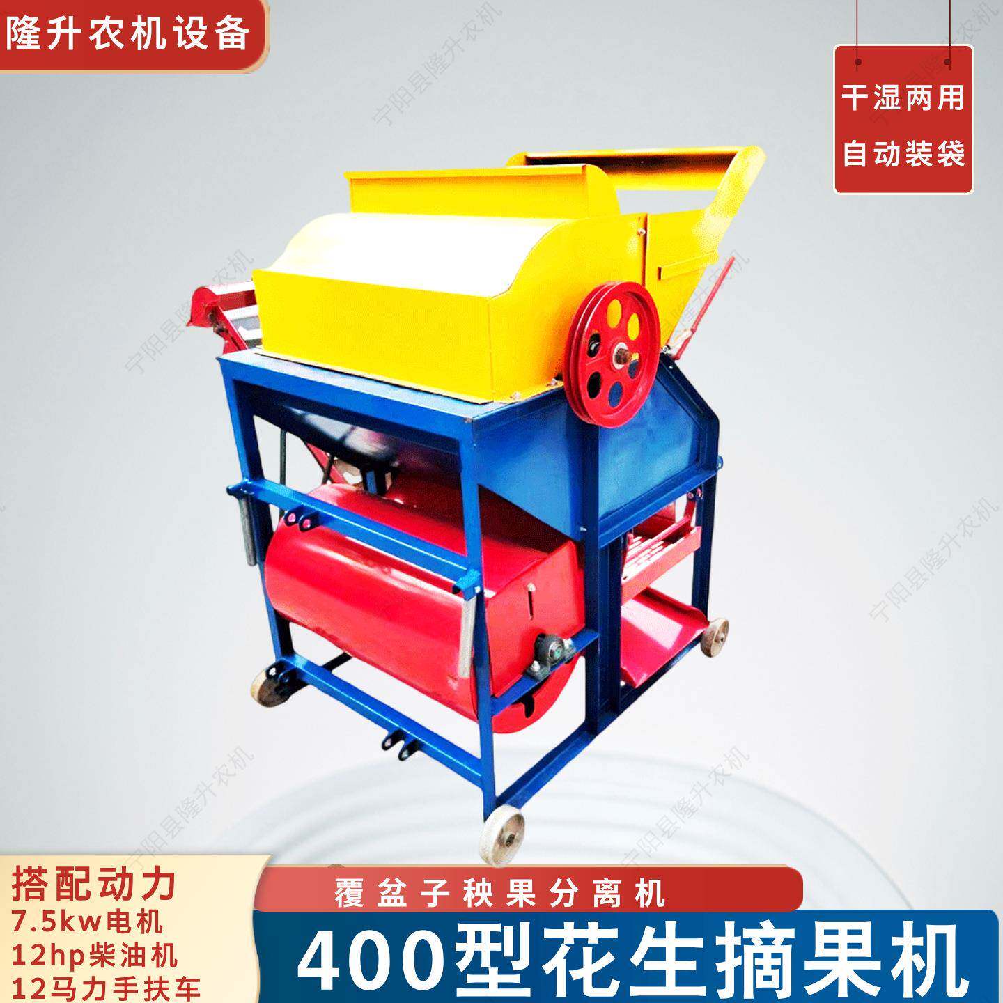 400型摘果机柴电两用农用干鲜花生长果打果机新型花生 果秧分离机
