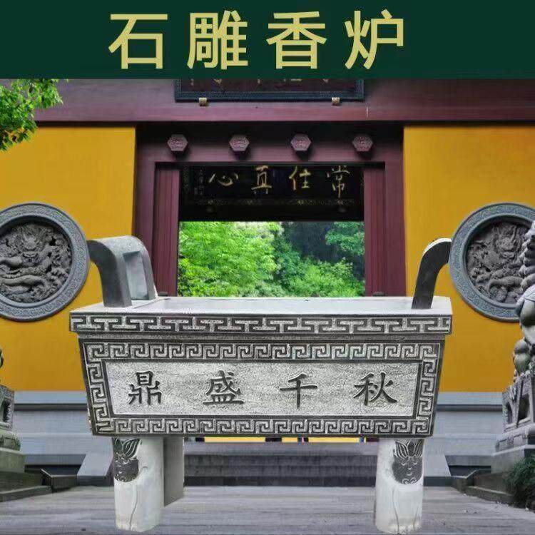 石雕香炉青石鼎墓地仿古长方形寺庙祠堂祭祀香火供佛家用大理石头