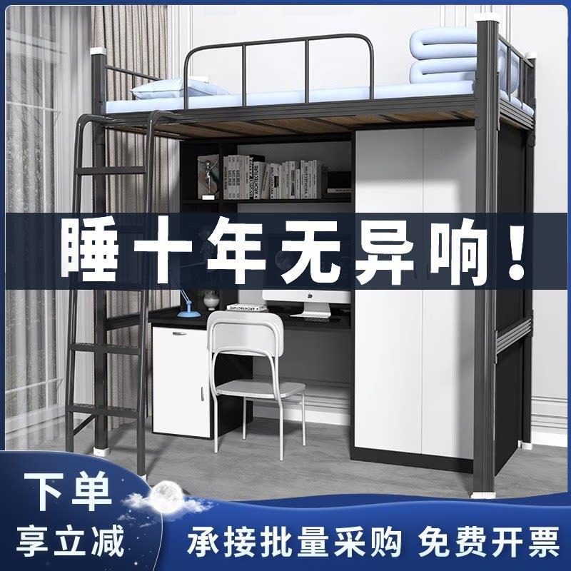 学生公寓床上床下桌组合床宿舍床员工铁架床上下铺双层床落地爬梯