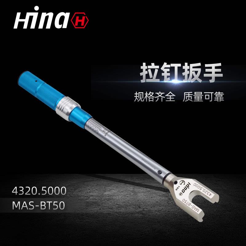 海纳TORCO-MAZAK-BT50加工中心数控刀柄拉钉专用机械式扭矩扳手