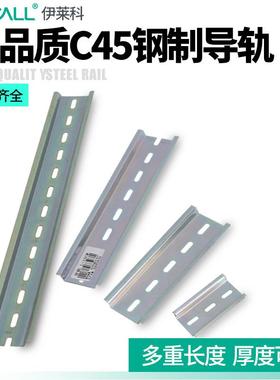 伊莱空气开关导轨断器轨DZ4科7安装导滑轨缓冲滑道521国标路导轨
