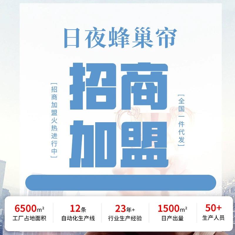 打孔蜂窝帘风琴帘卧室客厅儿童房书房电动全遮光遮阳帘日夜蜂巢帘