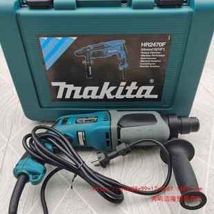 原装 牧田2470F电锤冲击钻电镐轻型三用多功能家用电锤牧田 Makita