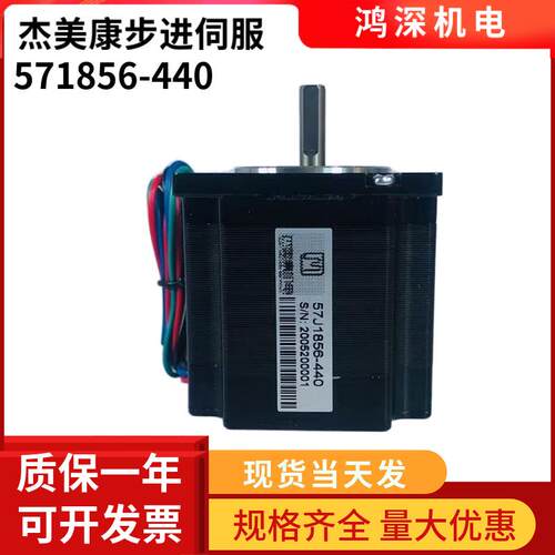 57两相步进电机57J1856-440力矩1.2Nm轴径6.35mm适配2DM542