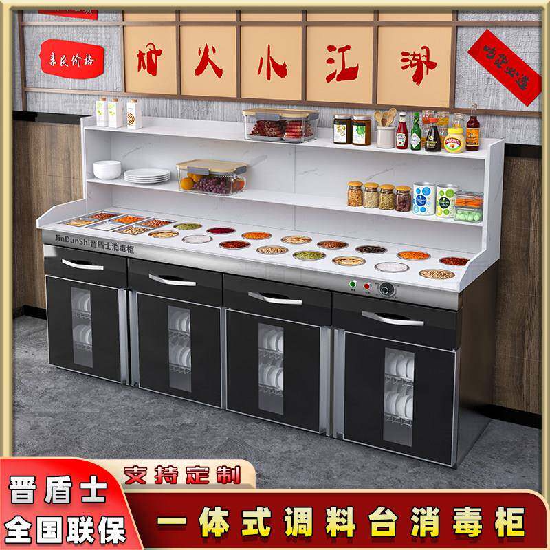 商用串串麻辣烫火锅店调料台一体消毒柜自助配餐碗柜不锈钢蘸料台